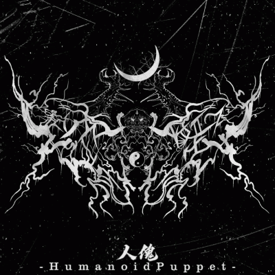 logo Humanoid Puppet